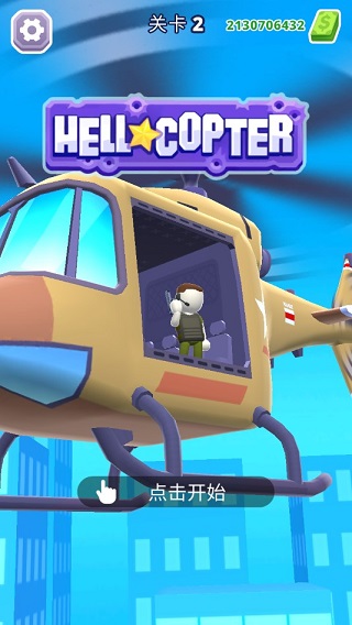 直升机射手内置mod菜单截图5