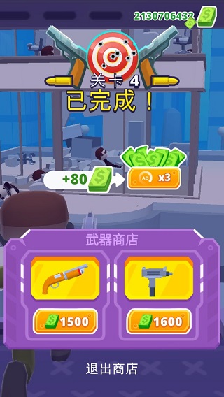 直升机射手内置mod菜单截图1