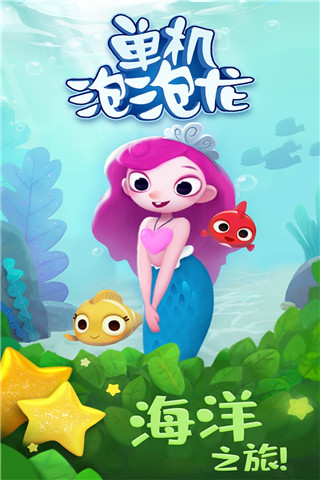 单机泡泡龙截图5