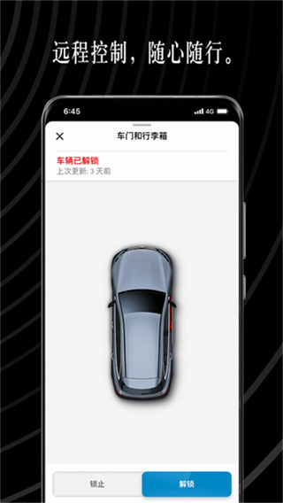 梅赛德斯-奔驰截图3