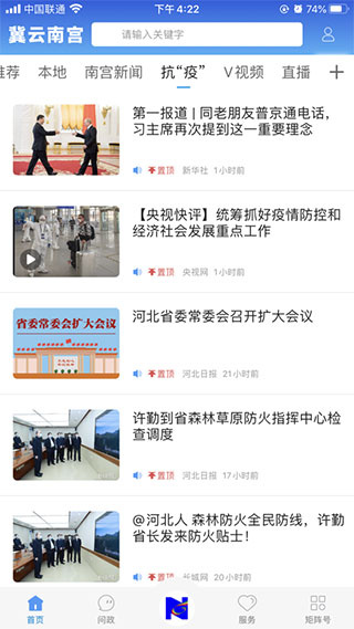 冀云南宫截图1