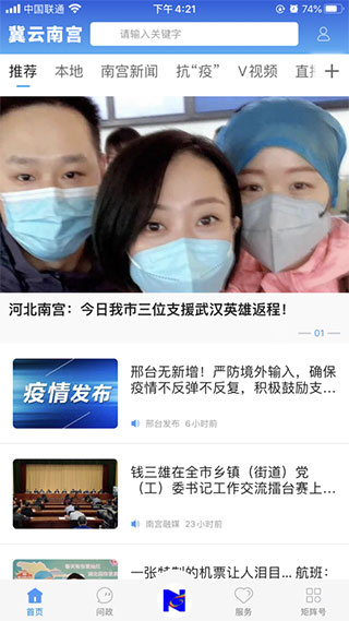 冀云南宫截图2