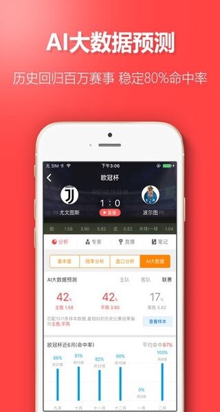 海南大公鸡七星彩长条截图2
