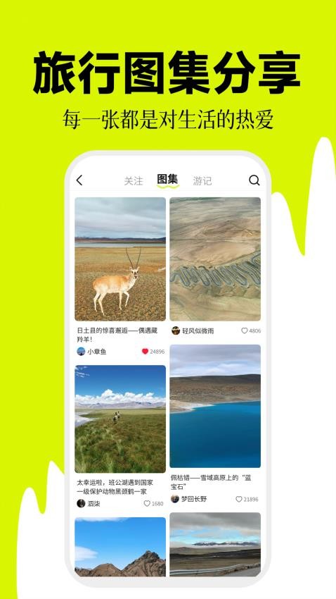海拔相机免费版截图3