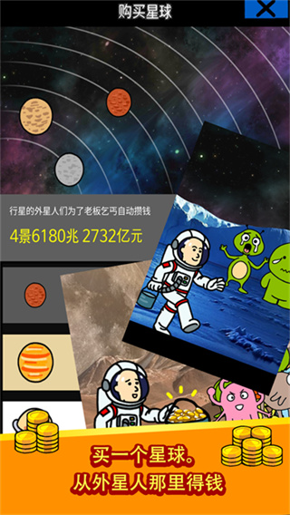 beggar life截图1