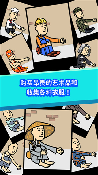 beggar life截图2