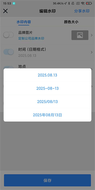 工作蜂水印相机