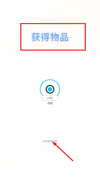律动轨迹