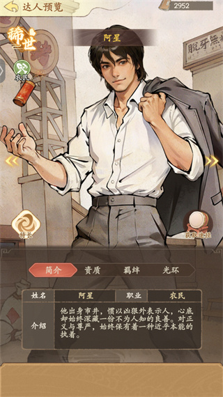有间旺铺