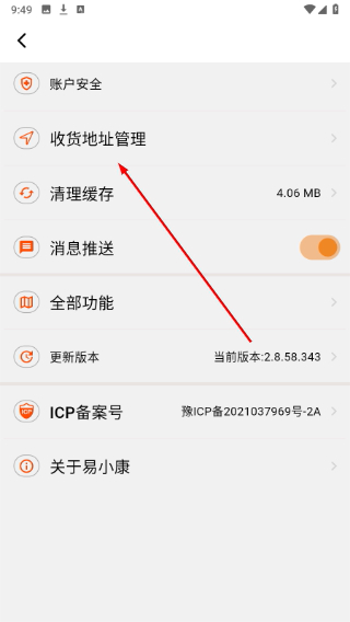 易小康