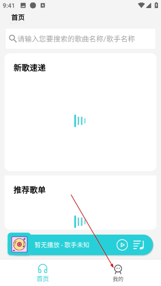 天天畅听