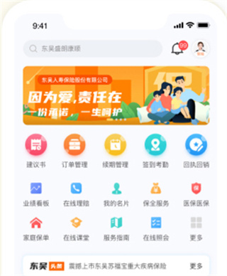 掌上东吴
