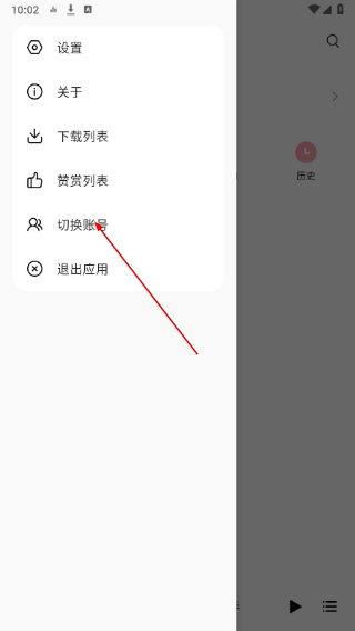 TuneFree音乐