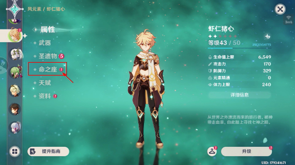 原神最新免费版