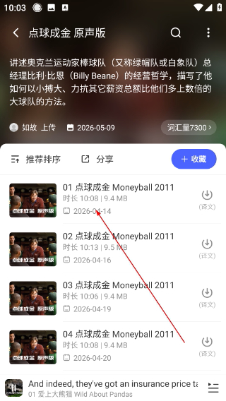 每日英语听力