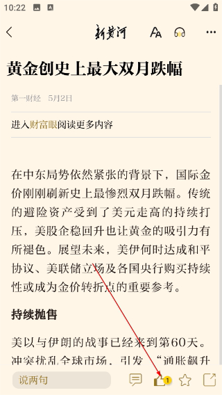 新黄河客户端