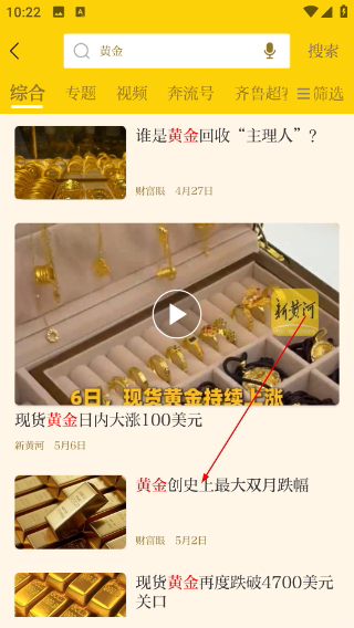 新黄河客户端