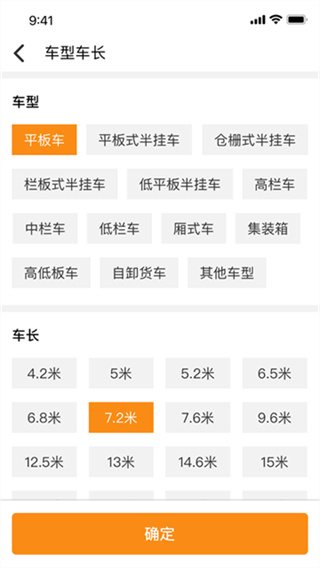 物流宝