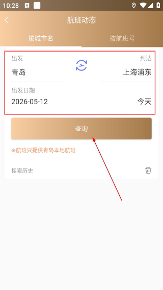 青岛国际机场