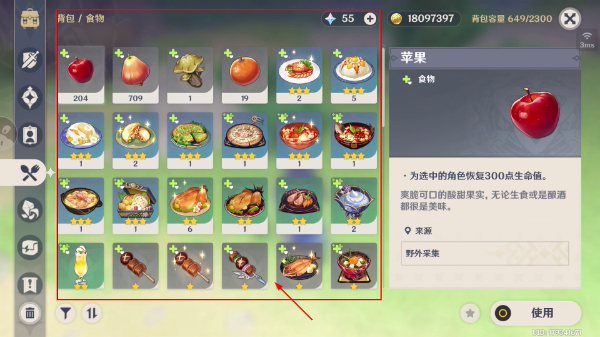 原神国际服手机版