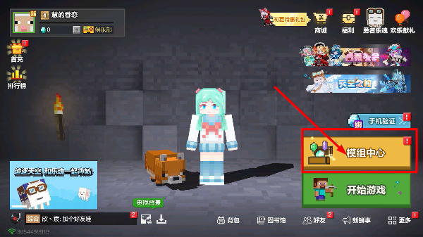 我的世界官方正版