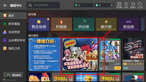 我的世界官方正版