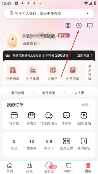 i百联