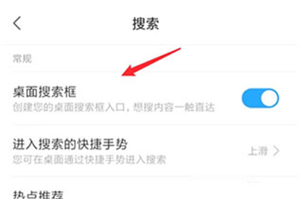 系统桌面