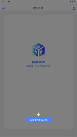 虚拟大师