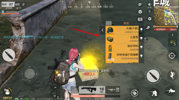 荒野行动网易最新版