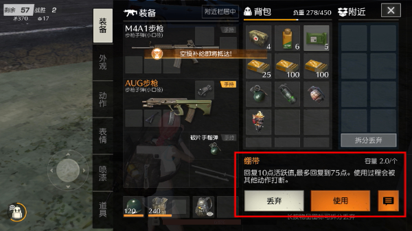 荒野行动网易最新版