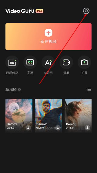 VideoGuru视频编辑