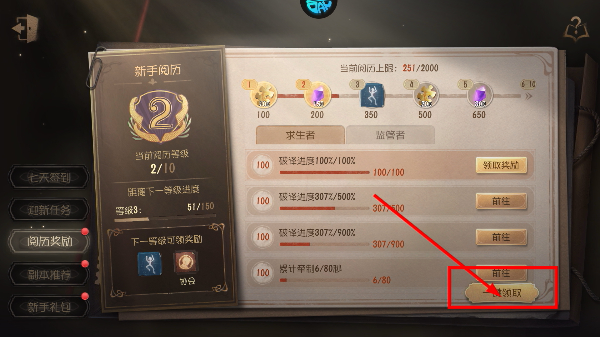 第五人格共研服