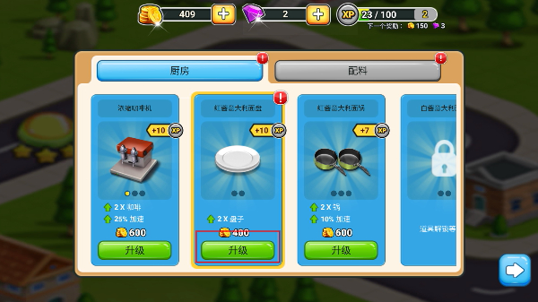 餐车厨师烹饪无限金币