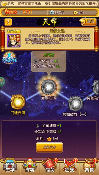 全民主公H5