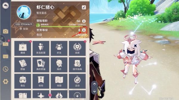 原神公测版最新版