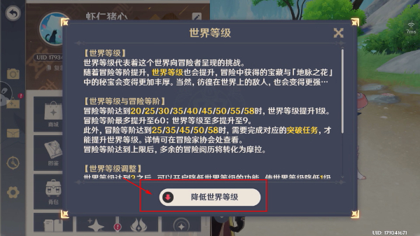 原神公测版最新版