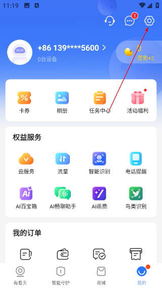 yoosee远程监控