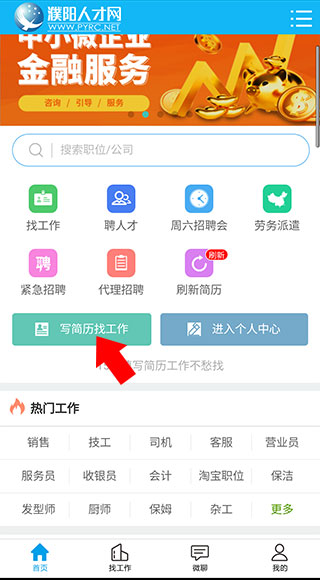 濮阳人才网