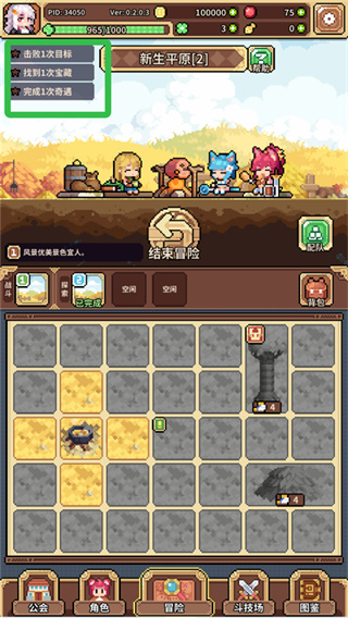 幻想少女公会