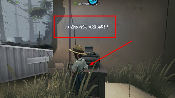 第五人格手游邮差维克多葛兰兹版