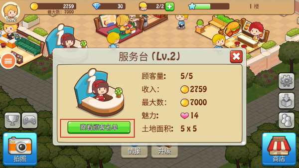 开心商店