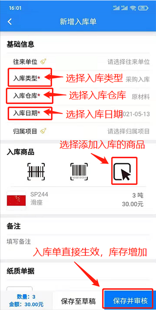 轻鼎ERP