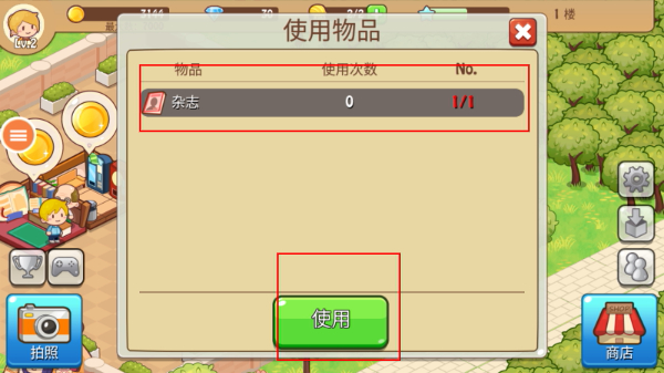 开心商店安卓版