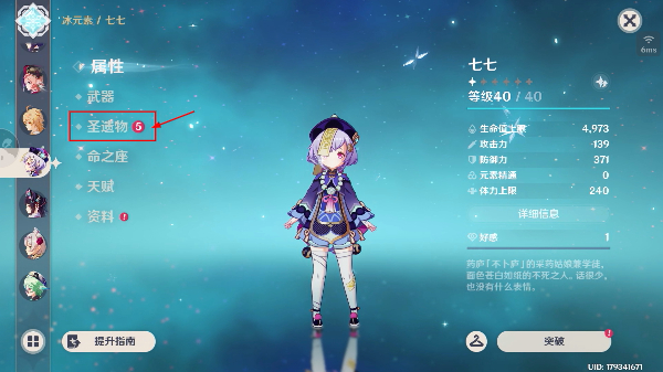 原神官网正版