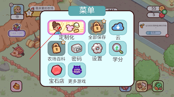 我亲爱的农场