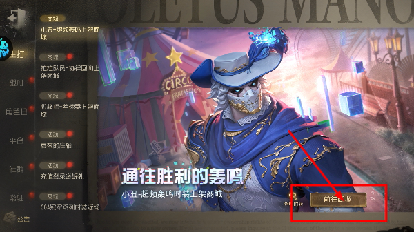 第五人格网易正版