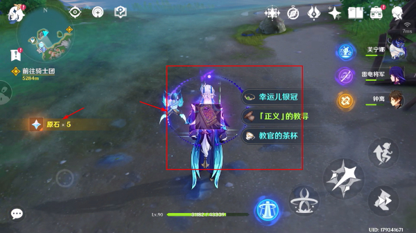 原神免费正版