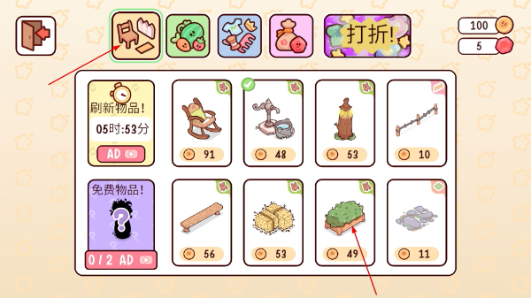 我亲爱的农场中文无限金币版