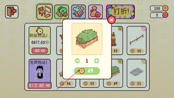 我亲爱的农场中文无限金币版